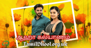 Aaha Kalyanam Serial - Tamildhool.org.uk