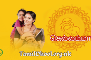 Chellamma Serial - Tamildhool.org.uk
