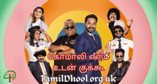 Cooku with Comali S5 Show - Tamildhool.org.uk