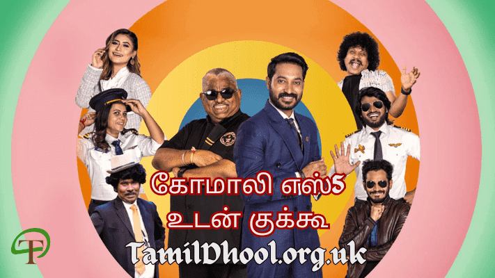 Cooku with Comali S5 29-06-2024 Today Episode Vijay Tv Show