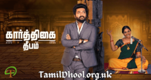 Karthigai Deepam Serial - Tamildhool.org.uk