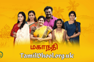 Mahanadhi Serial - Tamildhool.org.uk