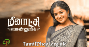 Meenakshi Ponnunga Serial - Tamildhool.org.uk