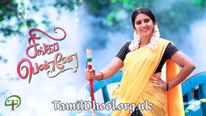 Singappenne 03-07-2024 Today Episode Sun Tv Serial