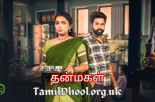 Thangamagal Serial - Tamildhool.org.uk